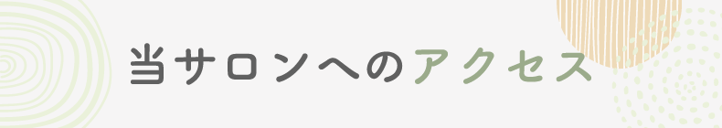 堺市ネイルサロン｜デザインアートが得意な色十彩｜痛ネイル対応
